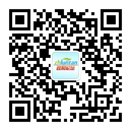 政和论坛公众号二维码