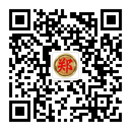 天下郑氏一家亲公众号二维码