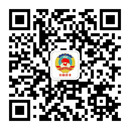 游仙政协公众号二维码