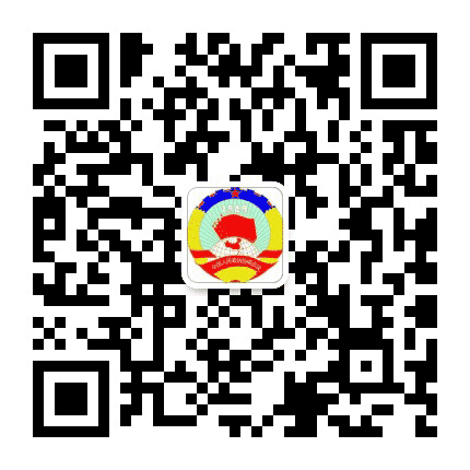 昔阳政协委员之家公众号二维码