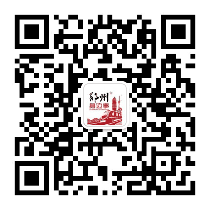 郑州身边事公众号二维码