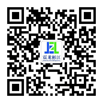 重庆震龙彬江公众号二维码