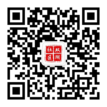臻意双湖公众号二维码
