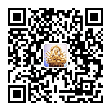 高僧大德开示号公众号二维码