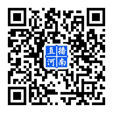 直播河南公众号二维码