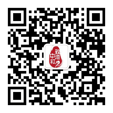 致道中和公众号二维码
