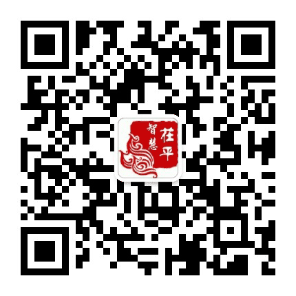 智慧茌平公众号二维码