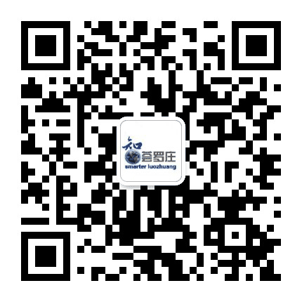 智荟罗庄公众号二维码