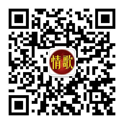 怀旧情深金曲公众号二维码