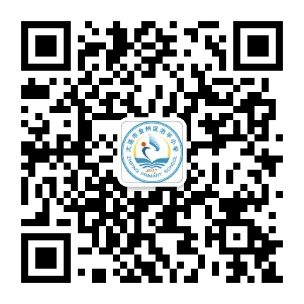 金州区治平小学公众号二维码
