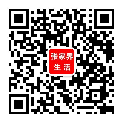 张家界号外公众号二维码