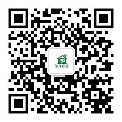 中华路街道润洋社区公众号二维码