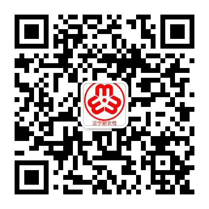 正宁新女性公众号二维码