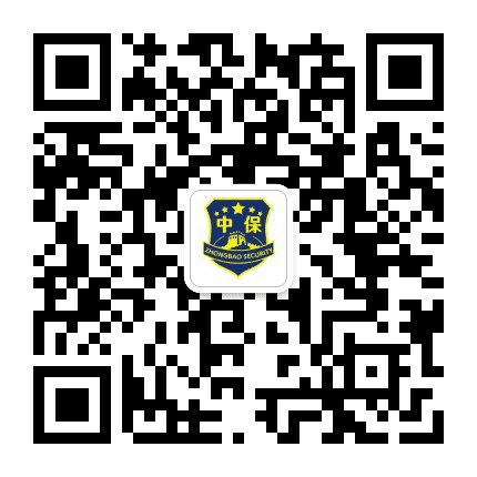 中保安保公众号二维码