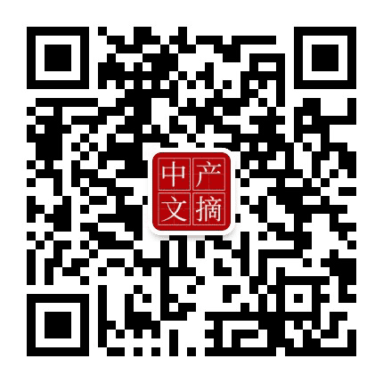 中产文摘公众号二维码