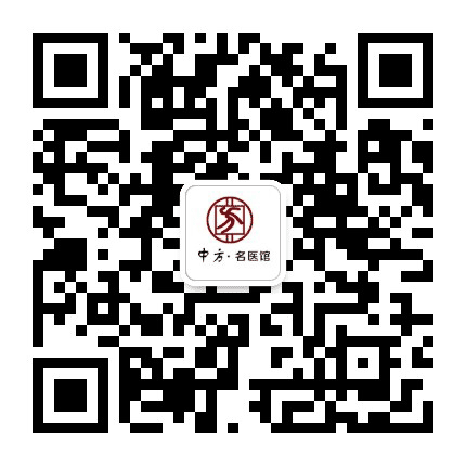 中方名医馆公众号二维码