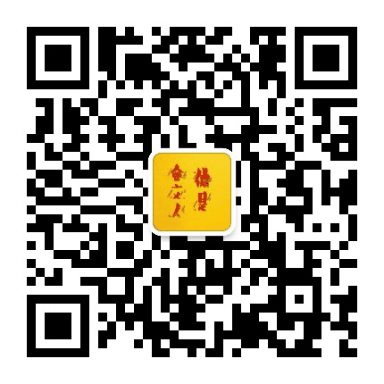 会文网公众号二维码