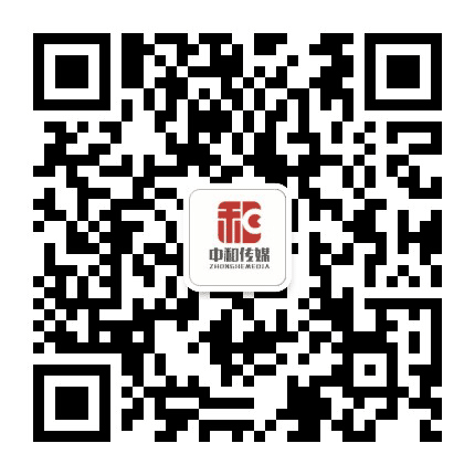 中和传媒zhmedia公众号二维码