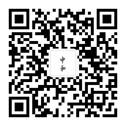 中和艺术空间公众号二维码