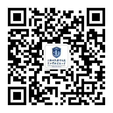 上海世外教育宝山中环实验小学公众号二维码