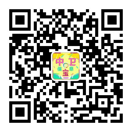 中卫信息宝公众号二维码
