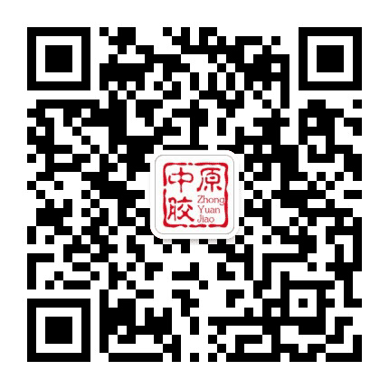 中原胶公众号二维码
