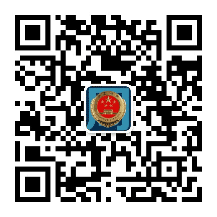 周村检察公众号二维码