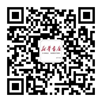 周村新华书店公众号二维码