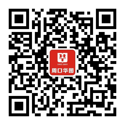 周口华图教育公众号二维码