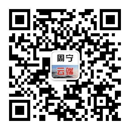云端周宁i公众号二维码