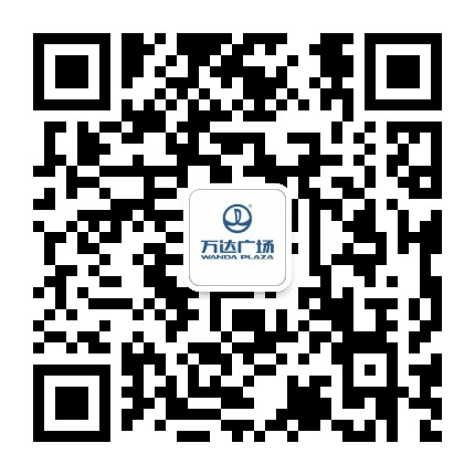 上海周浦万达广场公众号二维码