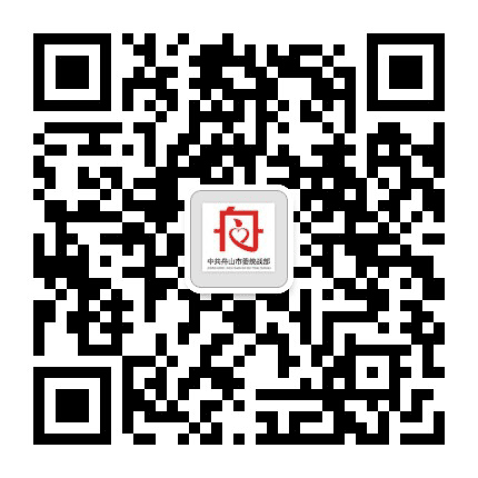 舟山统战公众号二维码