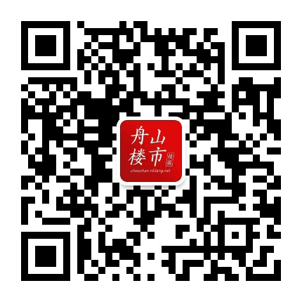 舟山楼市公众号二维码