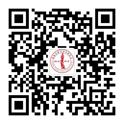 珠海始兴同乡联谊会公众号二维码