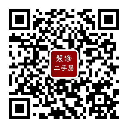 上海二手房装修公众号二维码