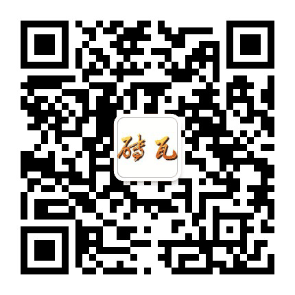 砖瓦杂志社公众号二维码