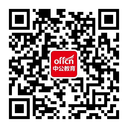 诸城中公教育公众号二维码