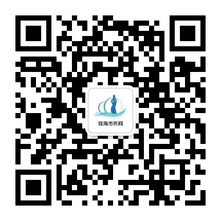 珠海市民网公众号二维码