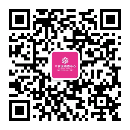 诸暨不夜城公众号二维码