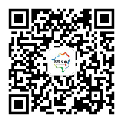 诸暨发布公众号二维码