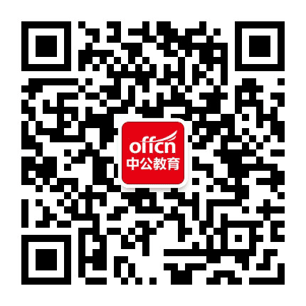 驻马店中公教育公众号二维码