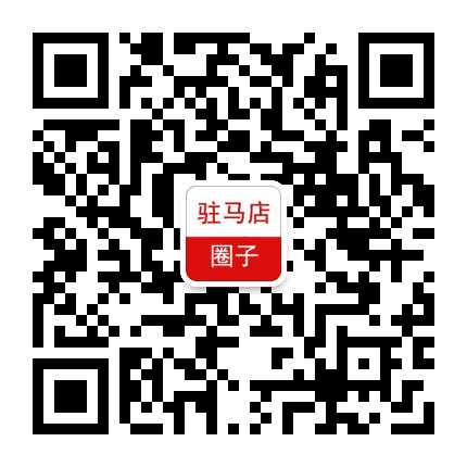 驻马店圈子公众号二维码