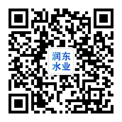 润东水业公众号二维码
