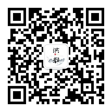 洪塘街道洪都社区公众号二维码