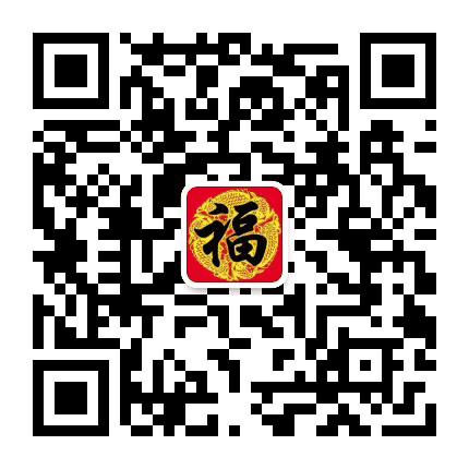 温馨如意祝福公众号二维码