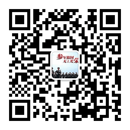 秀峰征兵公众号二维码