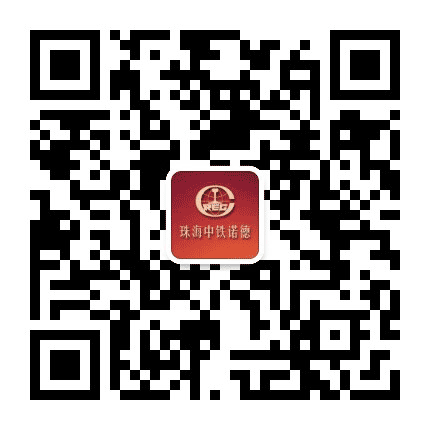 珠海中铁诺德公众号二维码