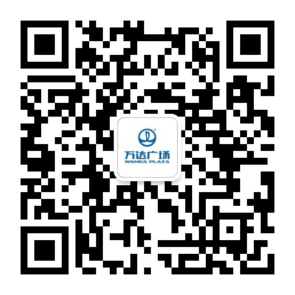 淄博富力万达广场公众号二维码