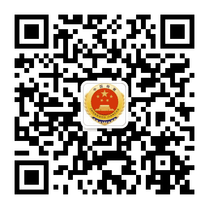 淄川检察公众号二维码