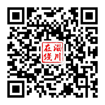 淄川在线公众号二维码